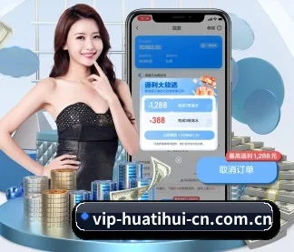华体会 APP