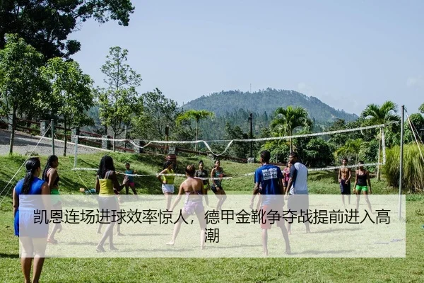 kai-en-lian-chang-jin-qiu-xiao-lv-jing-ren-de-jia-jin-xue-zheng-duo-zhan-ti-qian-jin-ru-gao-chao-2-729.jpg